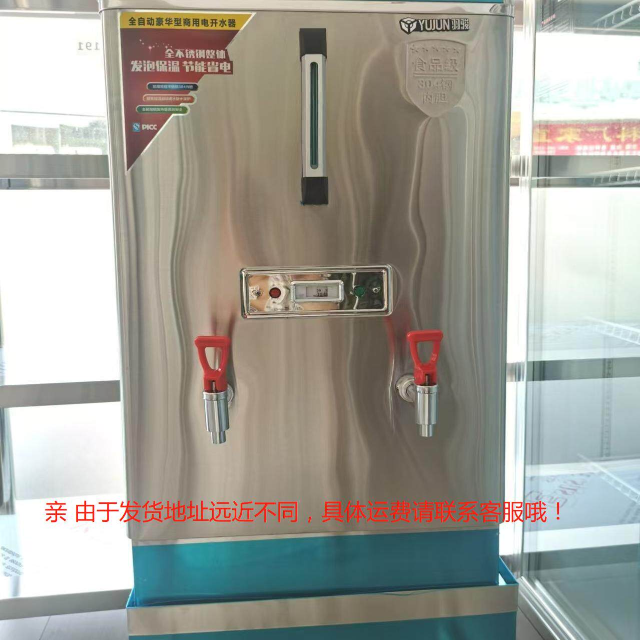 羽骏商用开水器工业开水机全自动电热开水炉饭店工厂车间烧水器