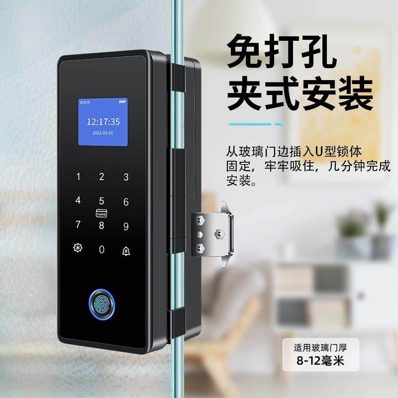锁米优品玻璃门锁磁卡指纹锁办公室密码锁免钻孔电子门锁单双门