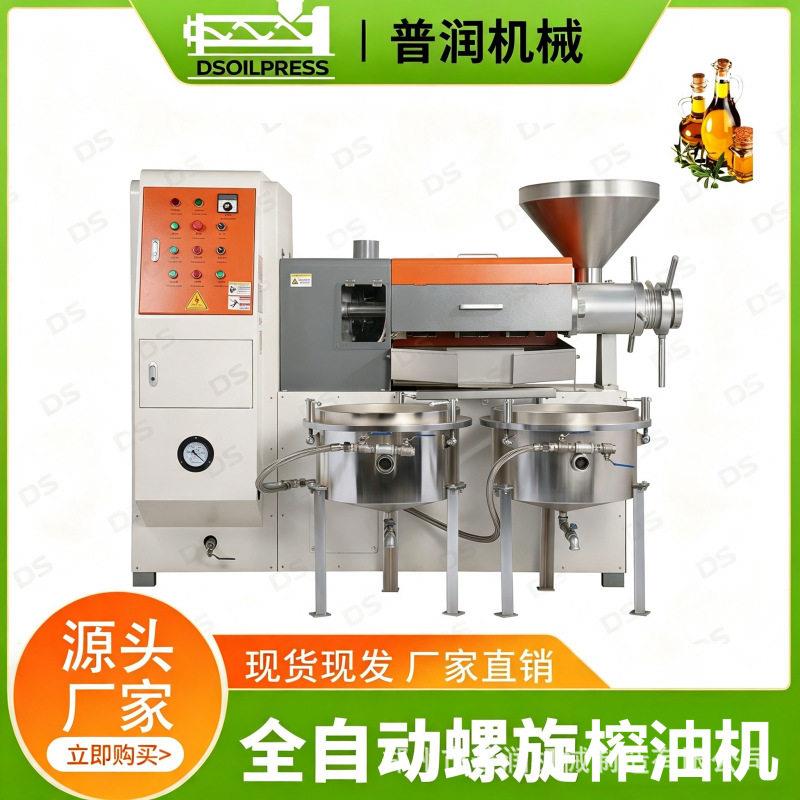 榨油机榨菜籽油机器芝麻榨油设备加工大豆的麻风果鼎盛花生油现榨