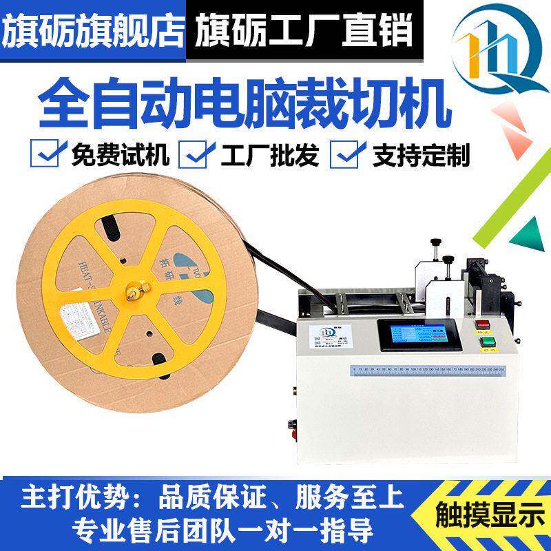 旗砺全自动裁切机无纺布气泡膜绝缘纸不干胶纸pvc膜珍珠棉横切机