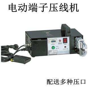 电动压线钳EM6B2端子压接机管形插簧豫绝缘裸端子压线机0.5-6平方