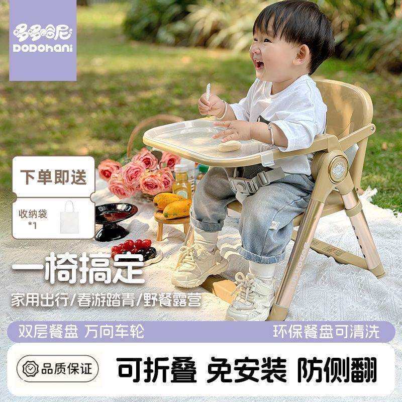 可折叠婴儿宝宝便携儿童餐椅多功能椅子便携式家用吃饭餐桌餐桌椅
