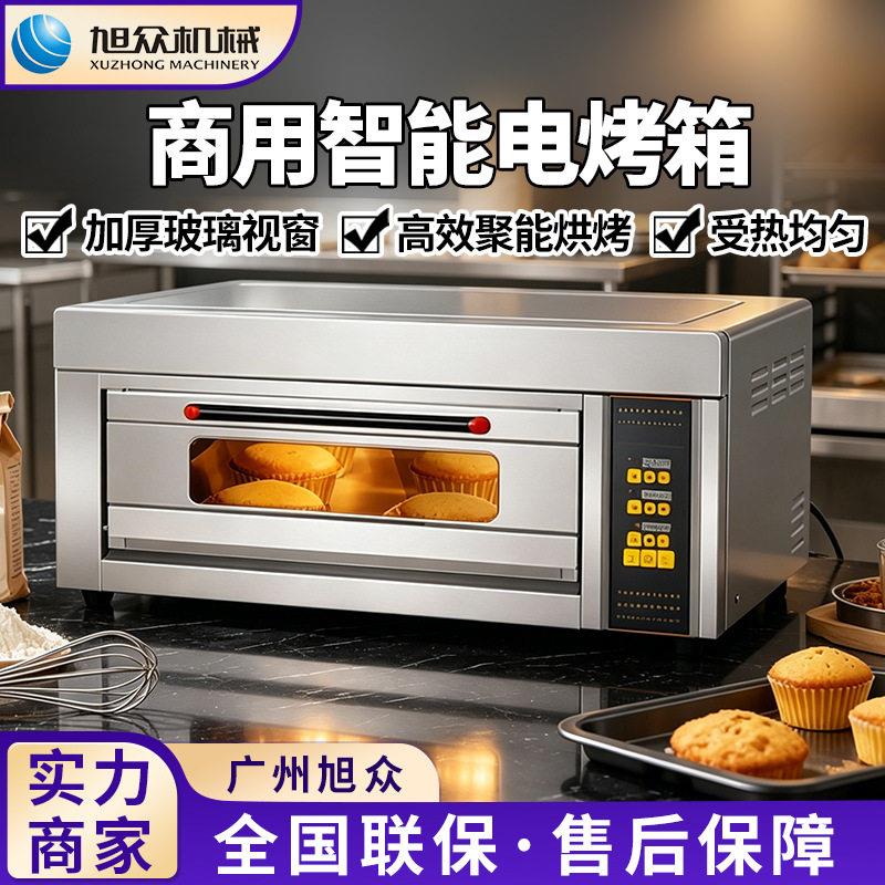 旭众全自动多层电烤箱烘焙店餐厅商用台式焗炉多功能热风循环烤机