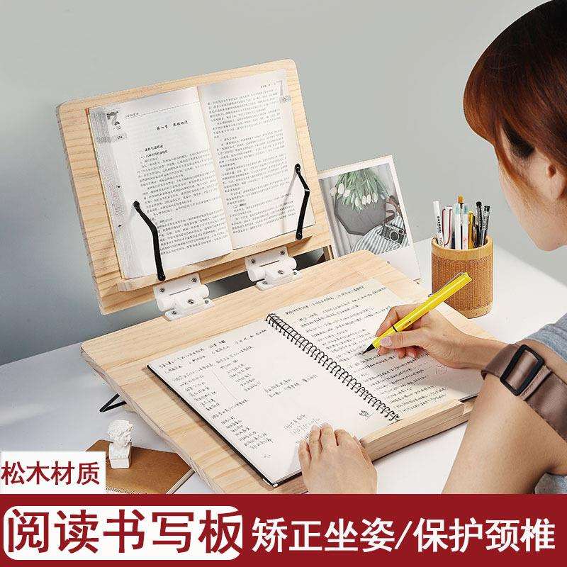 桌面双层阅读架写字板倾斜看书学习读书写作业支架保护颈椎坐姿