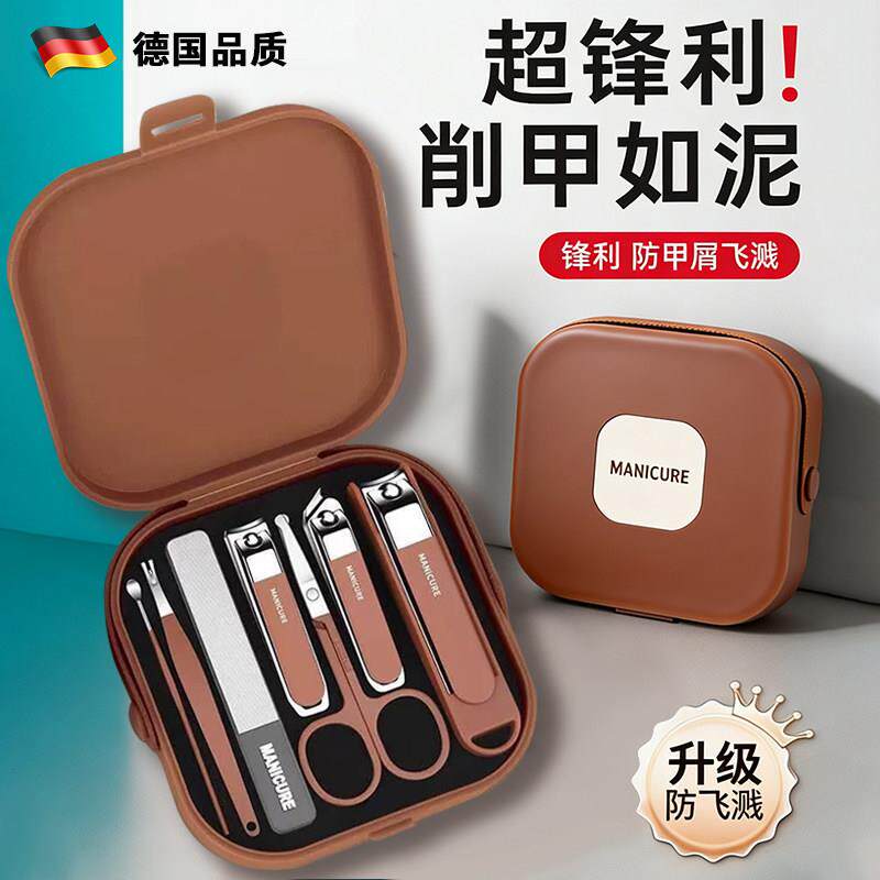 德国新款防飞溅指甲刀套装便携手提款修剪指甲剪刀美甲修甲指甲钳