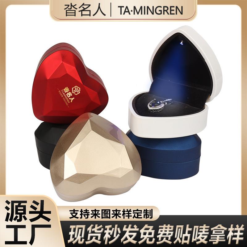 钢琴漆心形LED灯首饰盒收纳盒 高级感求婚戒指包装盒吊坠饰品盒子
