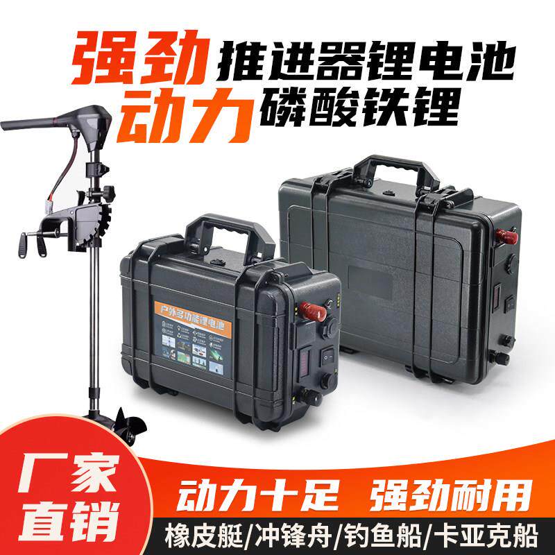 皮划艇橡皮艇卡亚克12V电动推进器便携顶流机磷酸铁锂强劲有动力