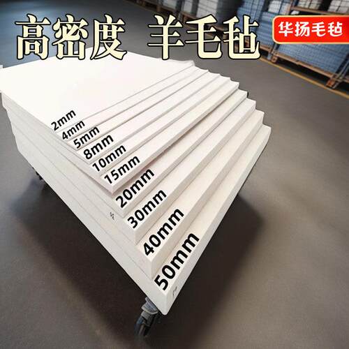 工业羊毛毡吸油高密度耐磨耐高温防震防尘抛光毛毡条块圈1-50mm厚