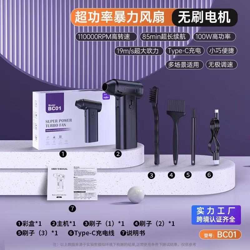 暴力风扇涡轮风扇无刷大功率吹尘器吹风机手持吹雪机迷你吹尘器