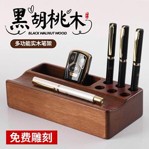 实木笔筒多功能笔架桌面文具收纳盒木质笔座黑胡桃木笔插商务礼品