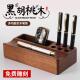 实木笔筒多功能笔架桌面文具收纳盒木质笔座黑胡桃木笔插商务礼品