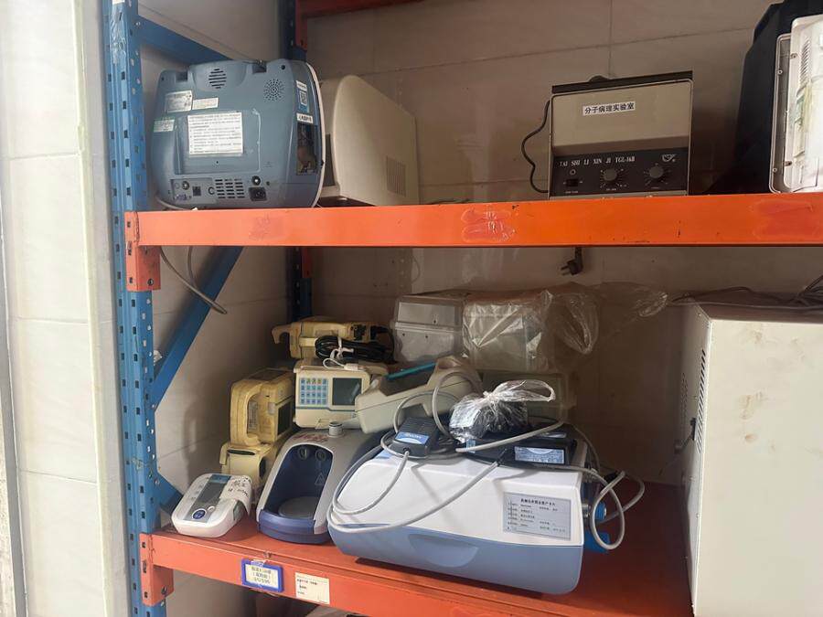 3月27日东莞市废弃医疗器械一批网络拍卖公告