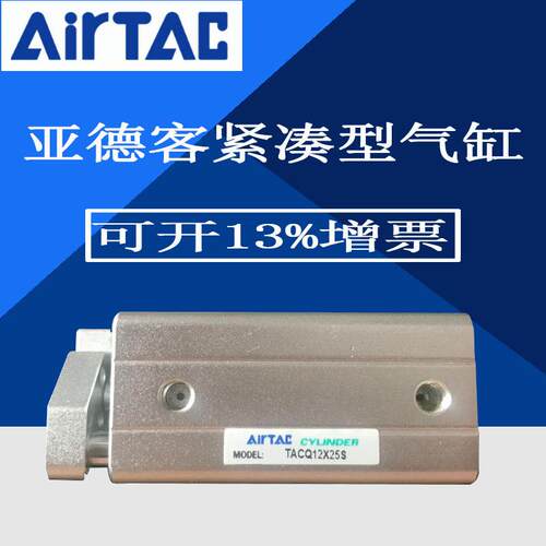 亚德客导杆气缸TACQ25/32X5X10X15X20X25X30X35X40X50X75X100