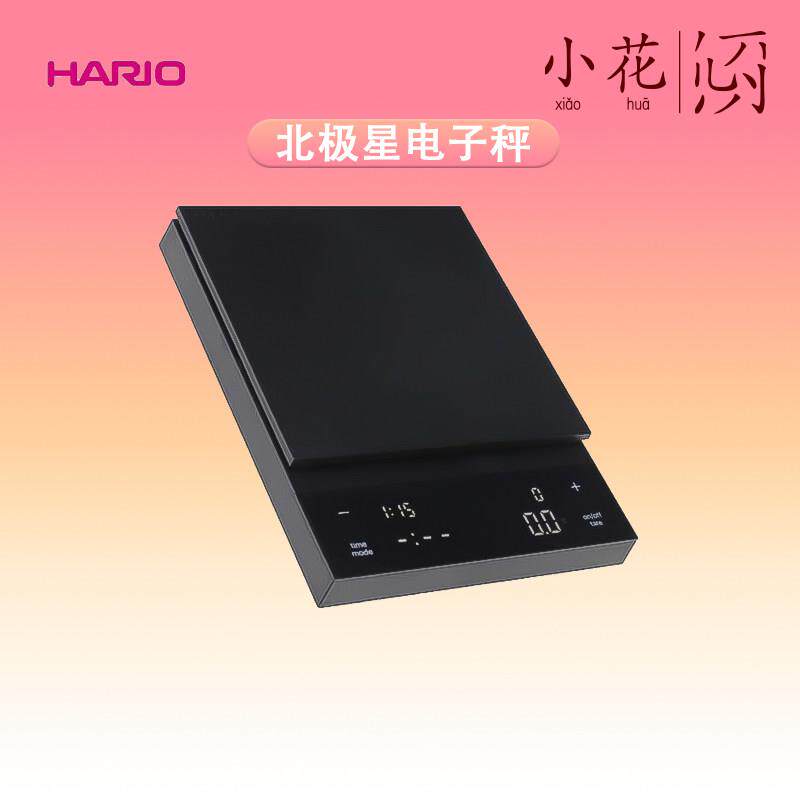 HARIO电子秤 北极星手冲咖啡豆粉称重计时水粉比家用厨房烘焙秤