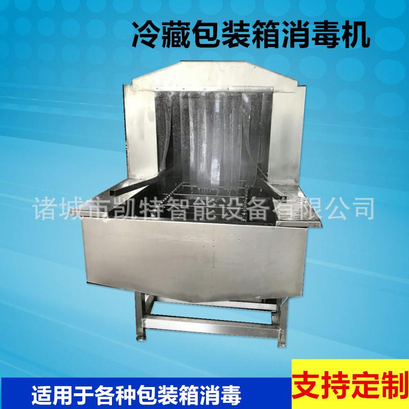 包海鲜包装箱消毒PFW机品装消毒机食品冻纸消毒箱机