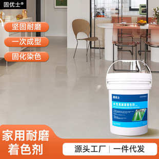 水性地坪漆瓷釉着色剂室内车库仓库厂房办公室商场地面防水涂料