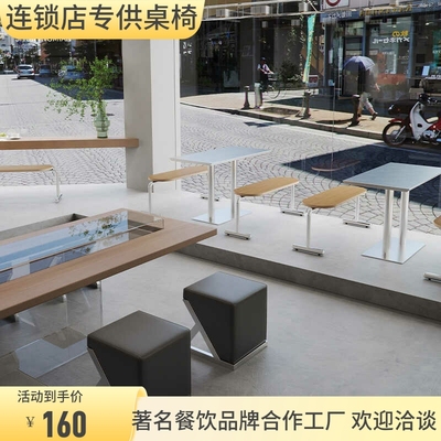 工业风不锈钢桌椅长条凳卡座户外咖啡厅奶茶店食堂简约日式原木风