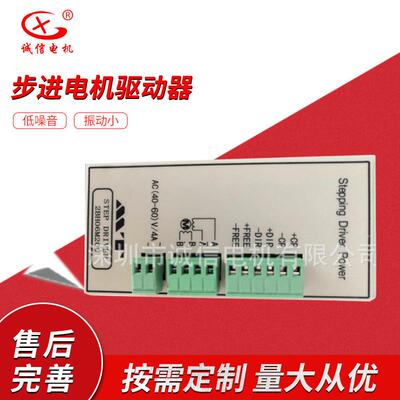 Stepping Driver Power步进电机驱动器STEP DRIVER 2BH06M200