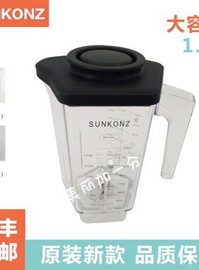 SUNKONZ尚康智原装冰沙机内壶1字宽刀细刀片奶昔杯配件新款