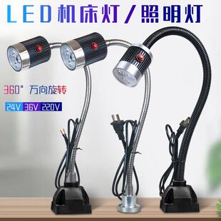 LED机床灯强磁软管照明灯220v车床灯冲床铣磨床工作灯台灯24V