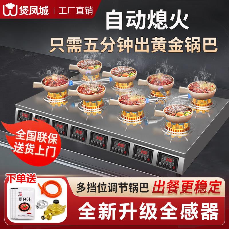 煲凤城商用燃气旋转煲仔炉六头八头明火煲仔饭机猛火快速出餐