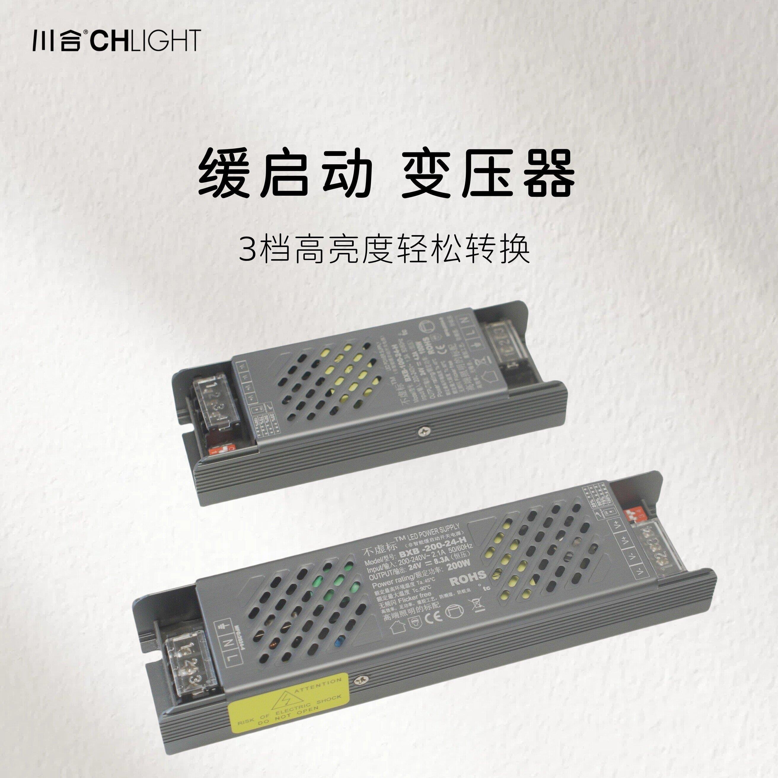 川合照明缓启动灯带变压器LED电源配接器24V100W200W驱动灯槽驱动