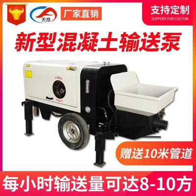 厂家移动式混凝土输送泵细石二次构造柱泵砂浆砼输送地泵