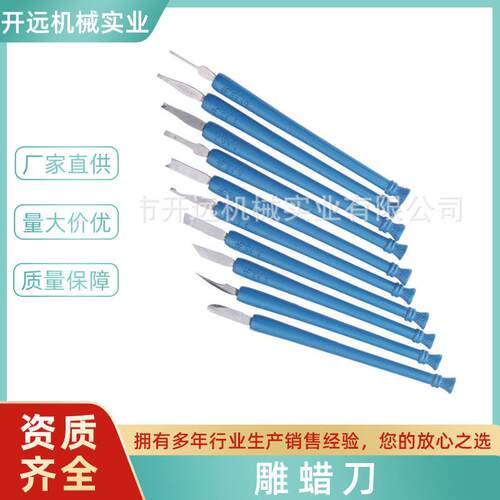 专业提供KYG0867 雕蜡刀（套装）首饰加工工具 饰品生产专用