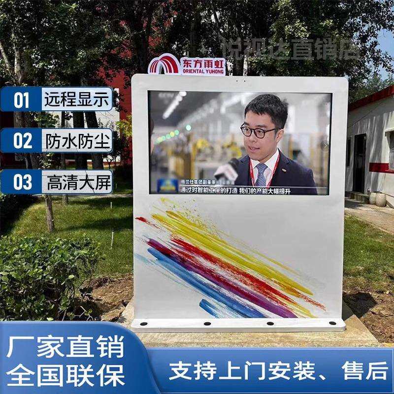 85寸户外广告机立式室外防水显示屏智慧公园景区导览屏立式广K17