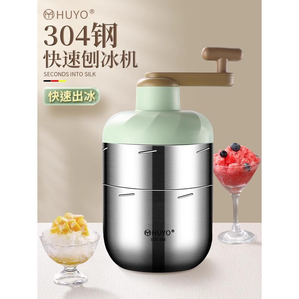 德国刨冰机绵绵冰机家用小型冰块304不锈钢手摇制冰沙雹碎冰机器
