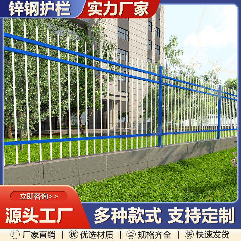 锌钢铁艺护栏学校小区庭院围栏别墅工厂围墙栅栏厂区工地防护栏