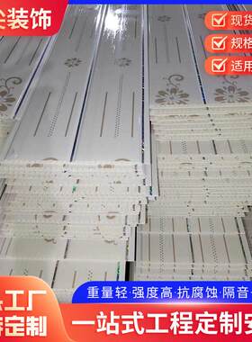 防水集成吊顶pvc天花板塑料扣板新塑钢扣板pvc扣板吊顶天花板