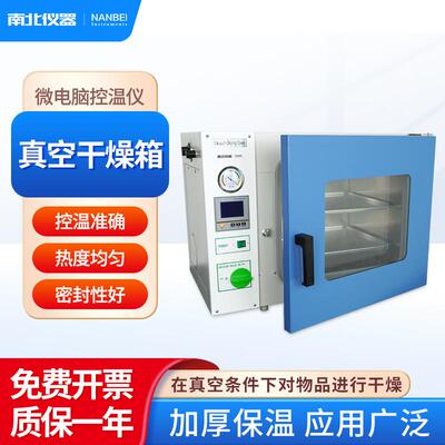 真空干燥箱 真空干燥箱LVO实验室工业烘箱抽真空组合旋片式真空泵