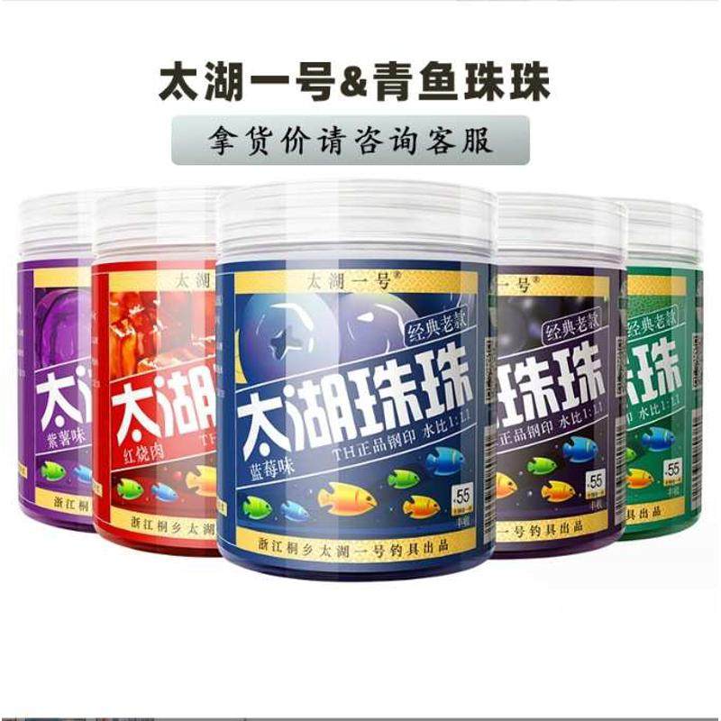 太湖一1号青鱼珠珠饵硅胶软珠缓沉水饵料红烧肉蓝莓大物颗粒巨物,户外/登山/野营/旅行用品,活饵/谷麦饵等饵料,淘宝优惠券,粉丝福利购,淘宝优惠卷