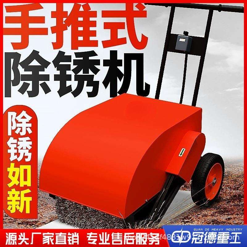 彩钢瓦除锈机钢管铁板槽钢翻新打磨机多功能打磨抛光手推式除锈机