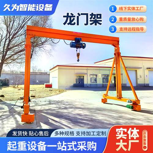 仓库码头10t升降门式起重机多吨位移动式地面操作小型龙门架
