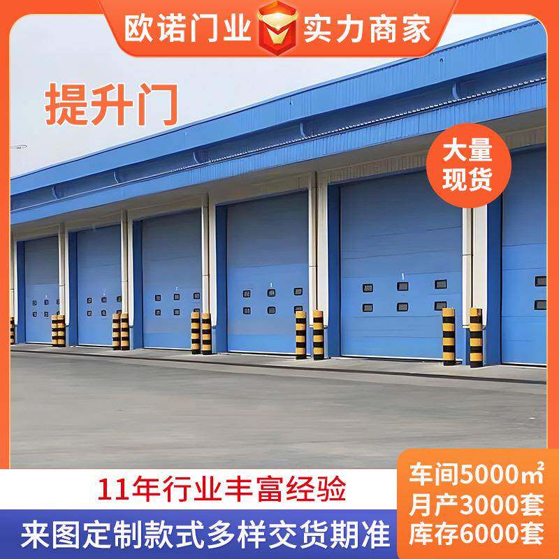 厂家安装提升门工业滑升门快速升降式卷帘门全自动车库翻板门