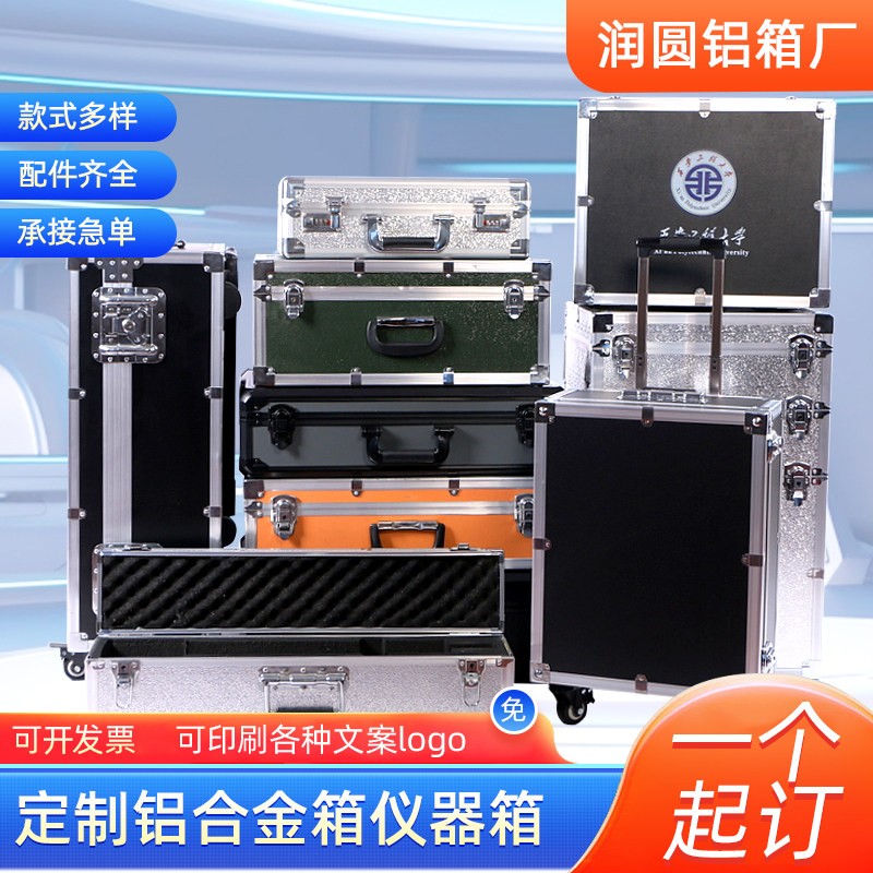 定制铝合金箱定做航空箱五金工具箱舞台道具音响箱文件收纳箱仪器