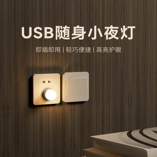 USB小台灯小夜卧室护眼写字灯)