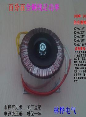 3见描述00W220VV转12V24V/36/110V环形/变压器