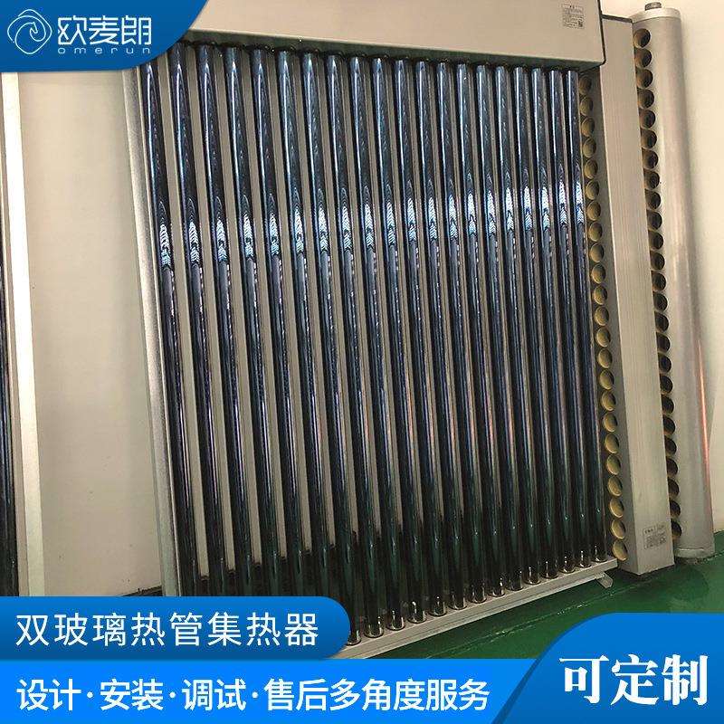 商用双玻璃热管集热器太阳能热水工程 商用太阳能集热器欧麦朗