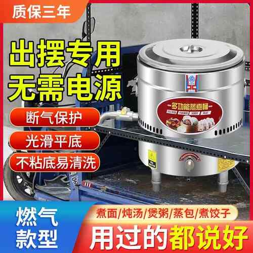 摆摊台式煮面 面炉桶平底商用燃气瓦斯麻辣烫熬汤小型水饺煮面 面