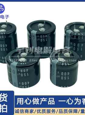 原装全新450V100UF 120uf尼吉康电容器450V150UF 180UF 400v220uf