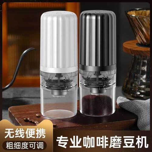 可携式USB磨豆磨电动咖啡可携式无线家用咖啡研磨机充电款机豆机