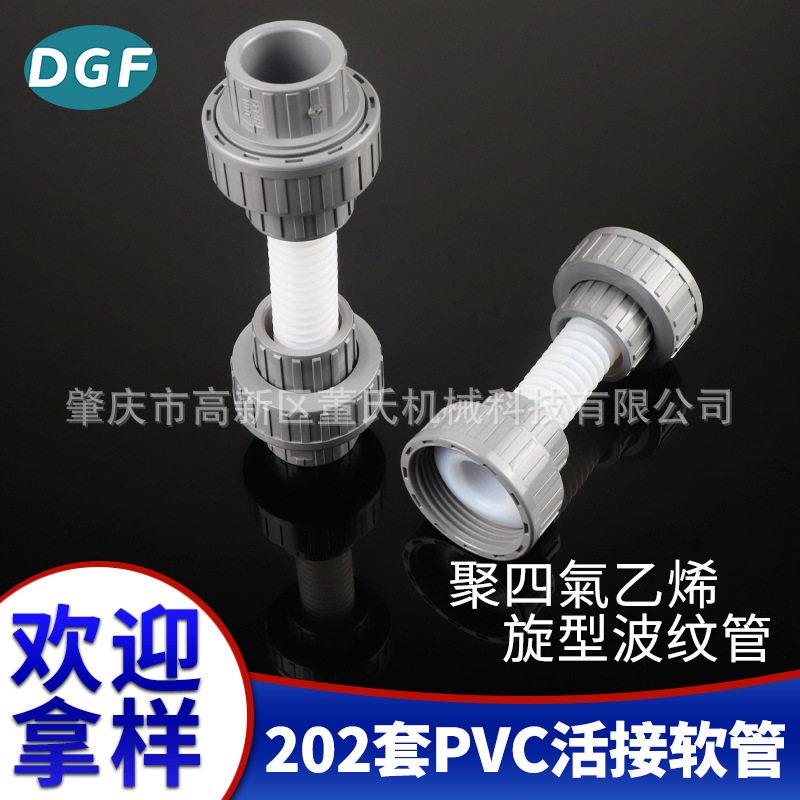 PCB蚀刻机配件软管油任翻边套PVC活接螺旋型PTFE管铁氟龙化工软管