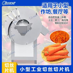 酷琳奇小型切青瓜丝机 大头菜榨菜切丝机纤维性果蔬后厨刨丝机