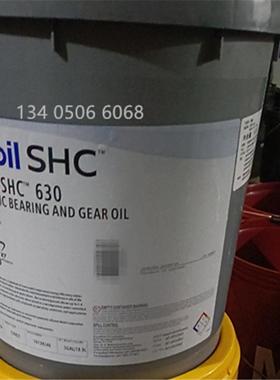 美孚SHC630系列 624 625 626 627 629/632 634合成齿轮油规格齐全