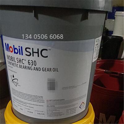美孚SHC630系列 624 625 626 627 629/632 634合成齿轮油规格齐全