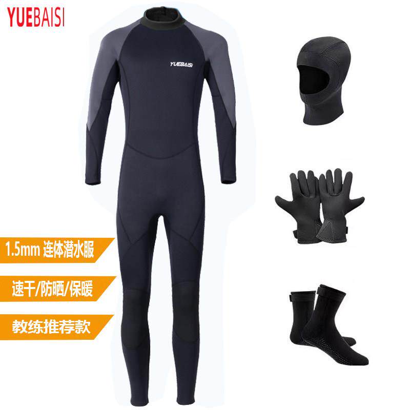 1.5mm潜水服男连体摩托艇冲浪浮潜防晒防水母寒保暖冬泳潜水衣裤