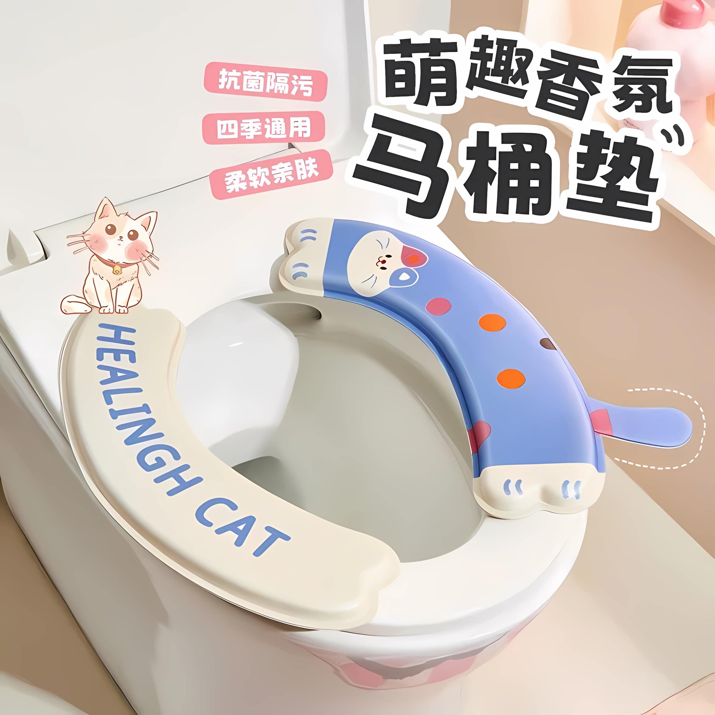 马桶垫家用2025新款防水可爱粘贴式坐厕垫子四季通用香氛马桶坐垫